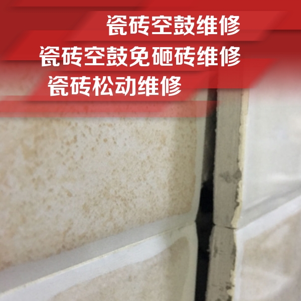 海伦瓷砖空鼓维修公司分享瓷砖胶薄贴法的具体操作步骤